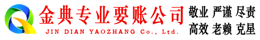 范县讨账公司